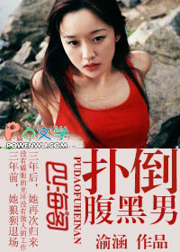 扑倒读音