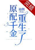 原配千金重生了格格党